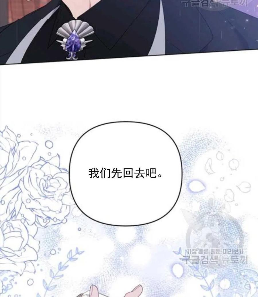 为了帮助用户更好地识别、判断不实信息,平台上线抖音辟谣专区漫画,第43话1图