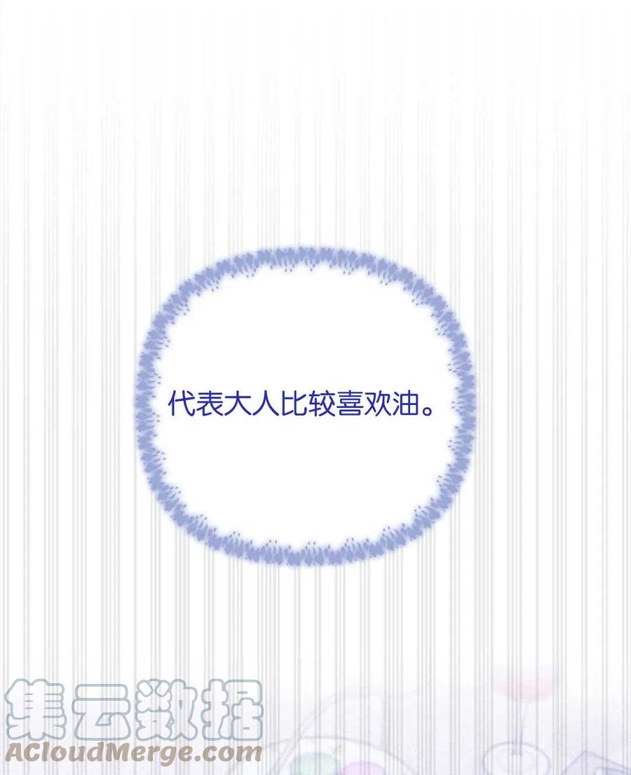 为了帮助妹妹参加诡异高考苏寒漫画,第48话1图