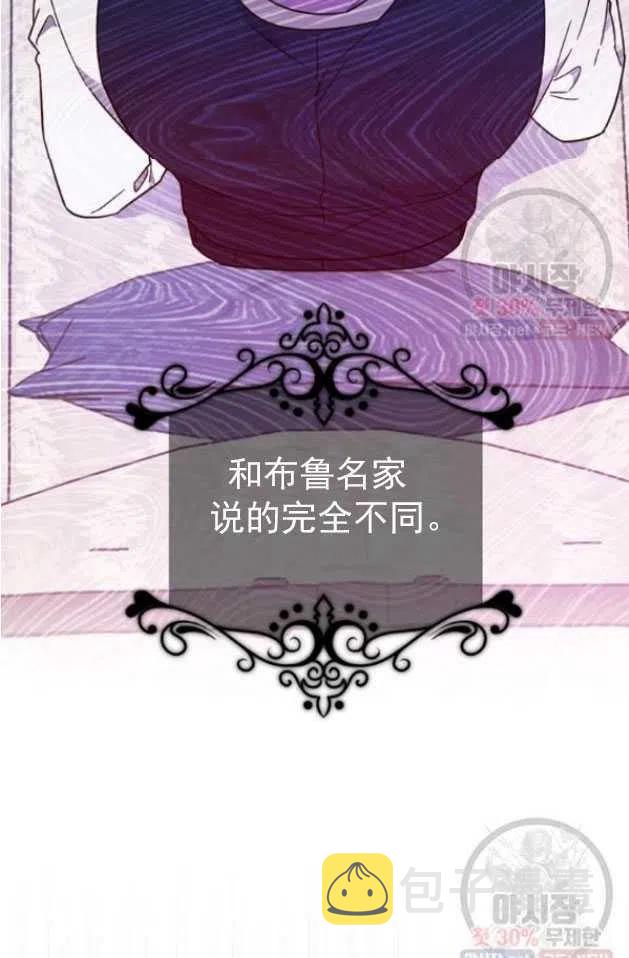 为了帮助妹妹参加诡异高考苏寒漫画,第29话2图