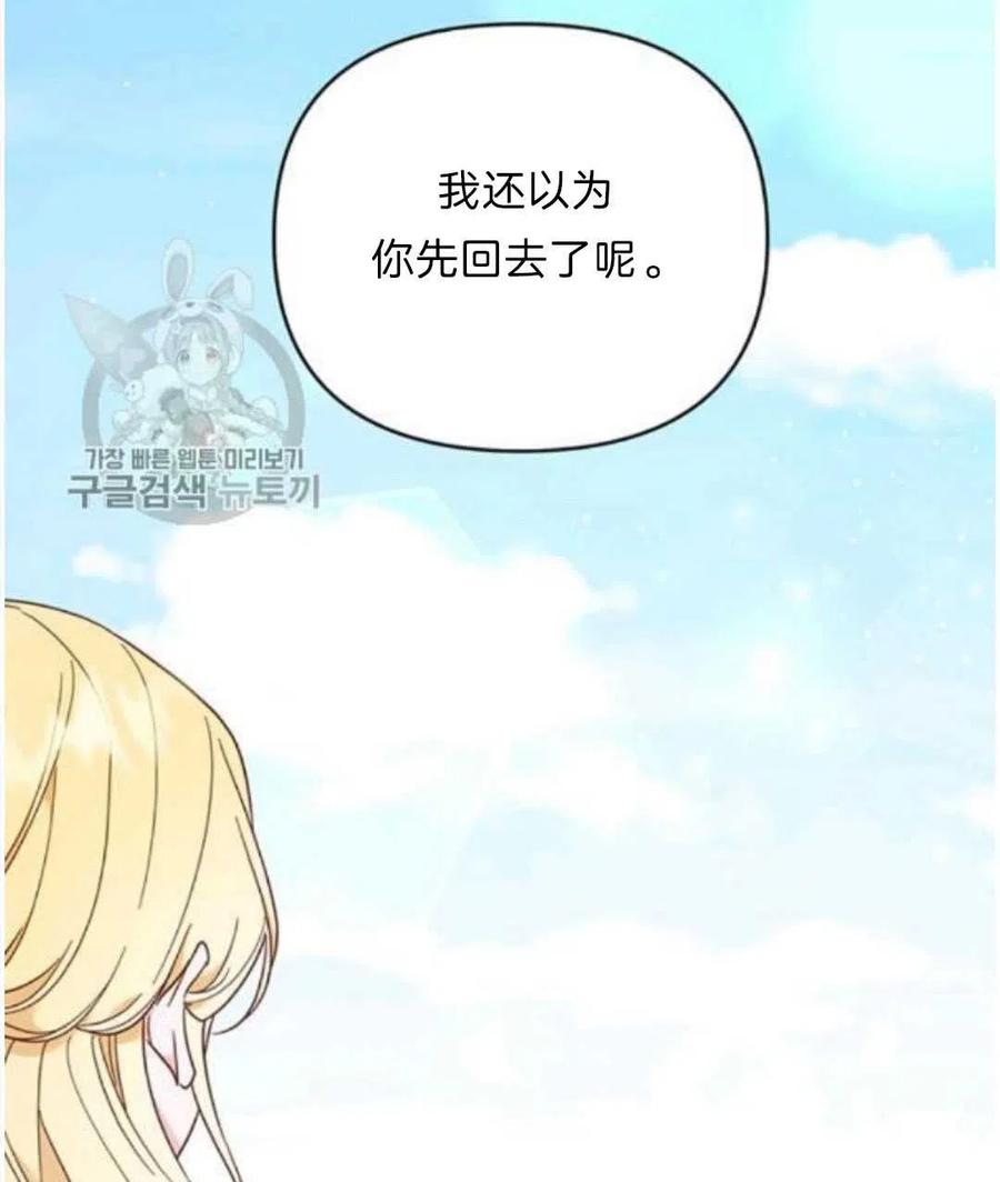 为了帮助妹妹参加诡异高考苏寒漫画,第25话1图