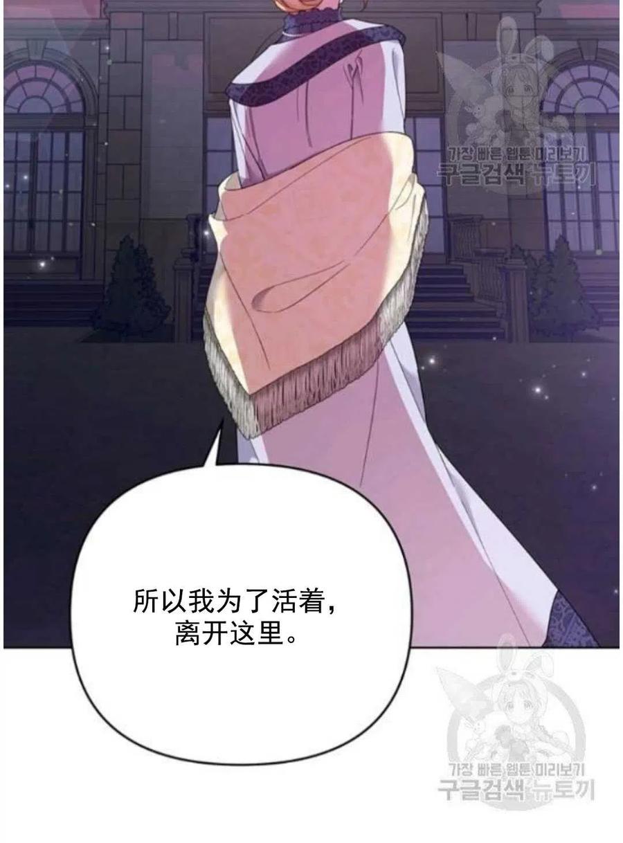 为了帮助妹妹参加诡异高考苏寒漫画,第41话2图