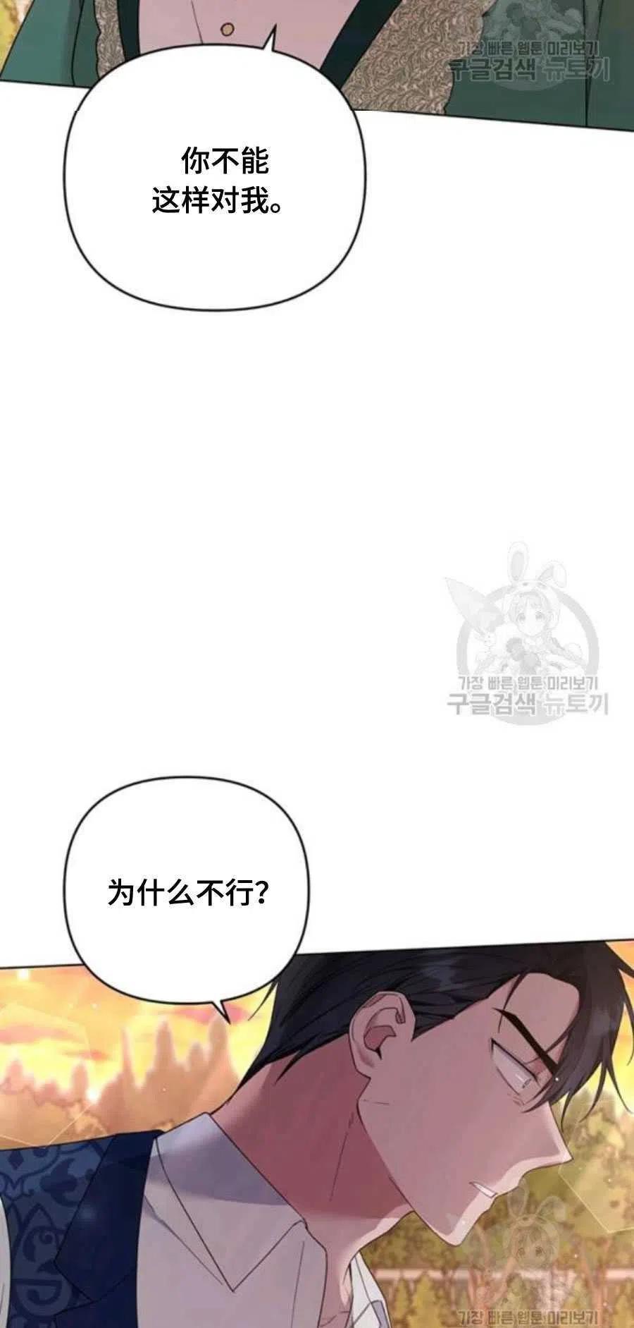 为了帮助用户更好地识别、判断不实信息,平台上线抖音辟谣专区漫画,第36话2图