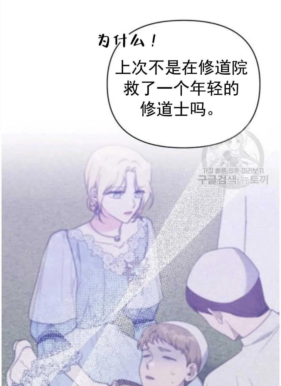 为了帮助妹妹参加诡异高考苏寒漫画,第40话1图