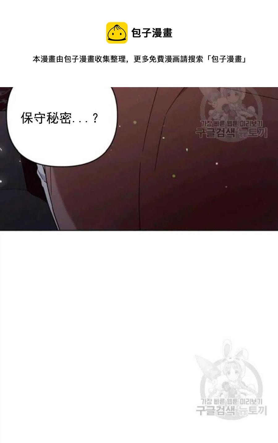 为了帮助用户更好地识别、判断不实信息,平台上线抖音辟谣专区漫画,第42话2图