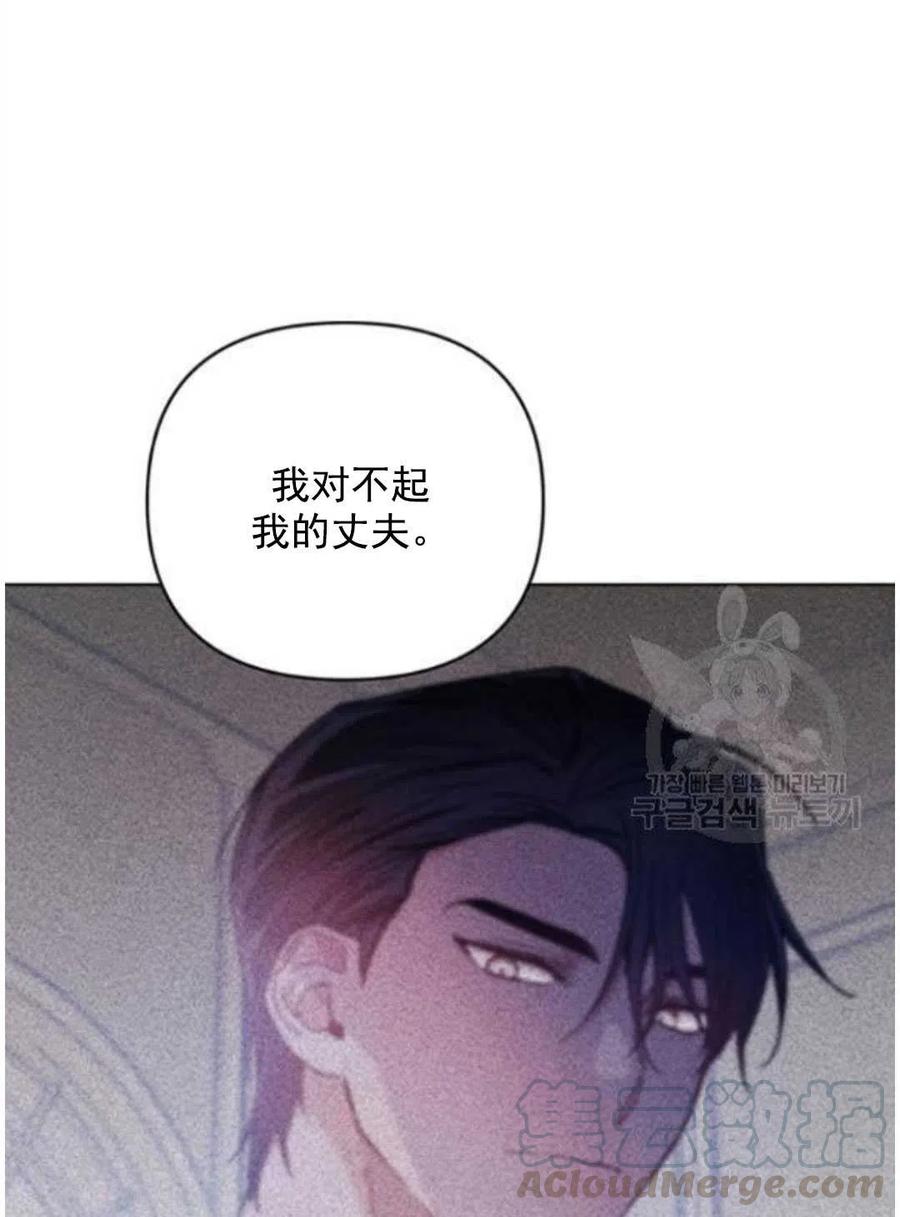 为了帮助妹妹参加诡异高考苏寒漫画,第41话1图
