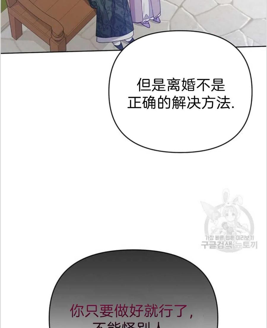为了帮助妹妹参加诡异高考苏寒漫画,第16话2图