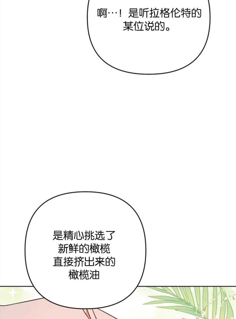 为了帮助妹妹参加诡异高考苏寒漫画,第48话2图