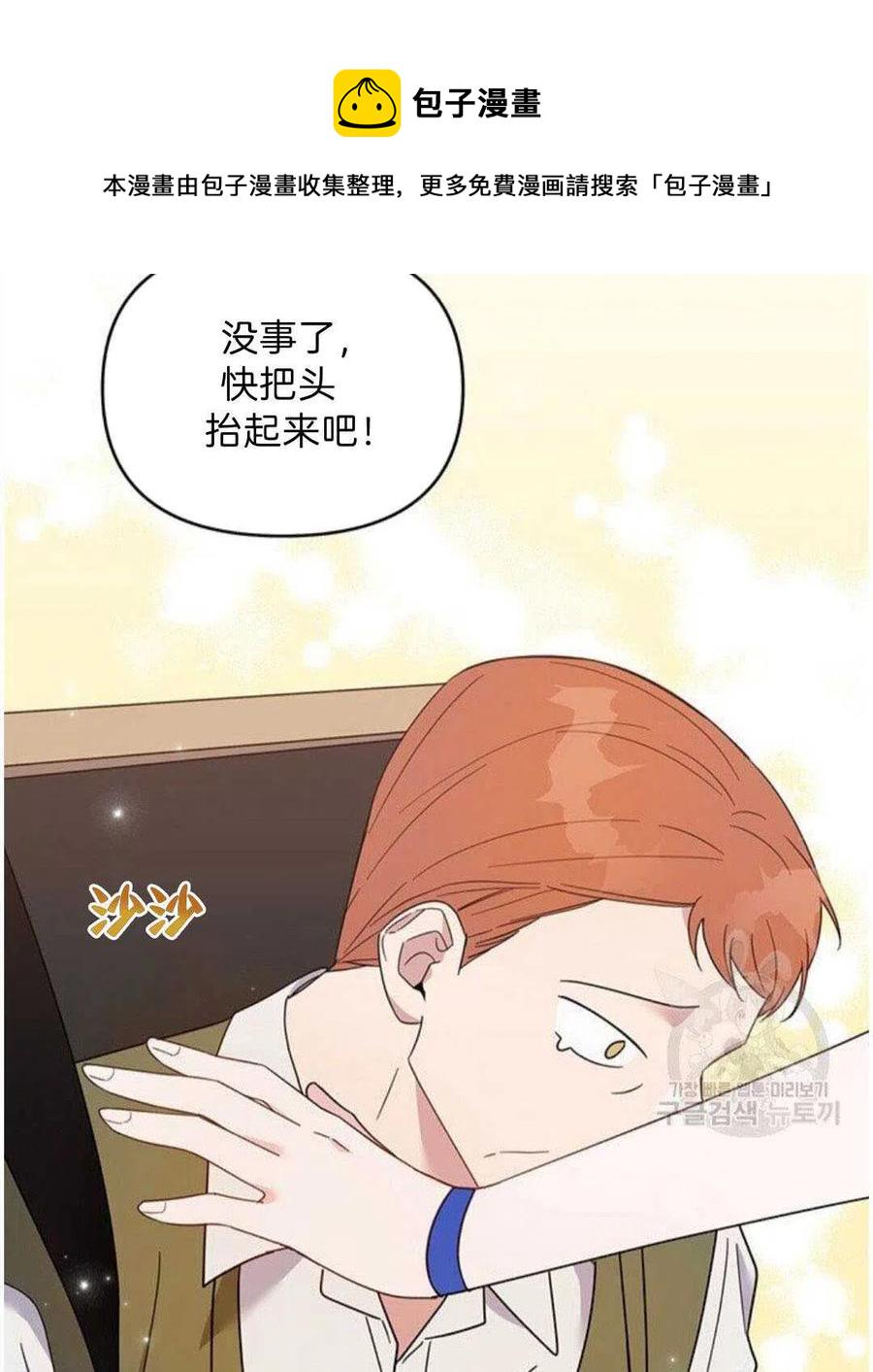 为了帮助妹妹参加诡异高考苏寒漫画,第20话2图