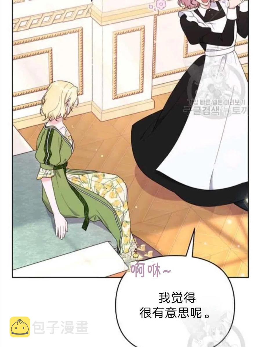 为了帮助妹妹参加诡异高考苏寒漫画,第26话2图