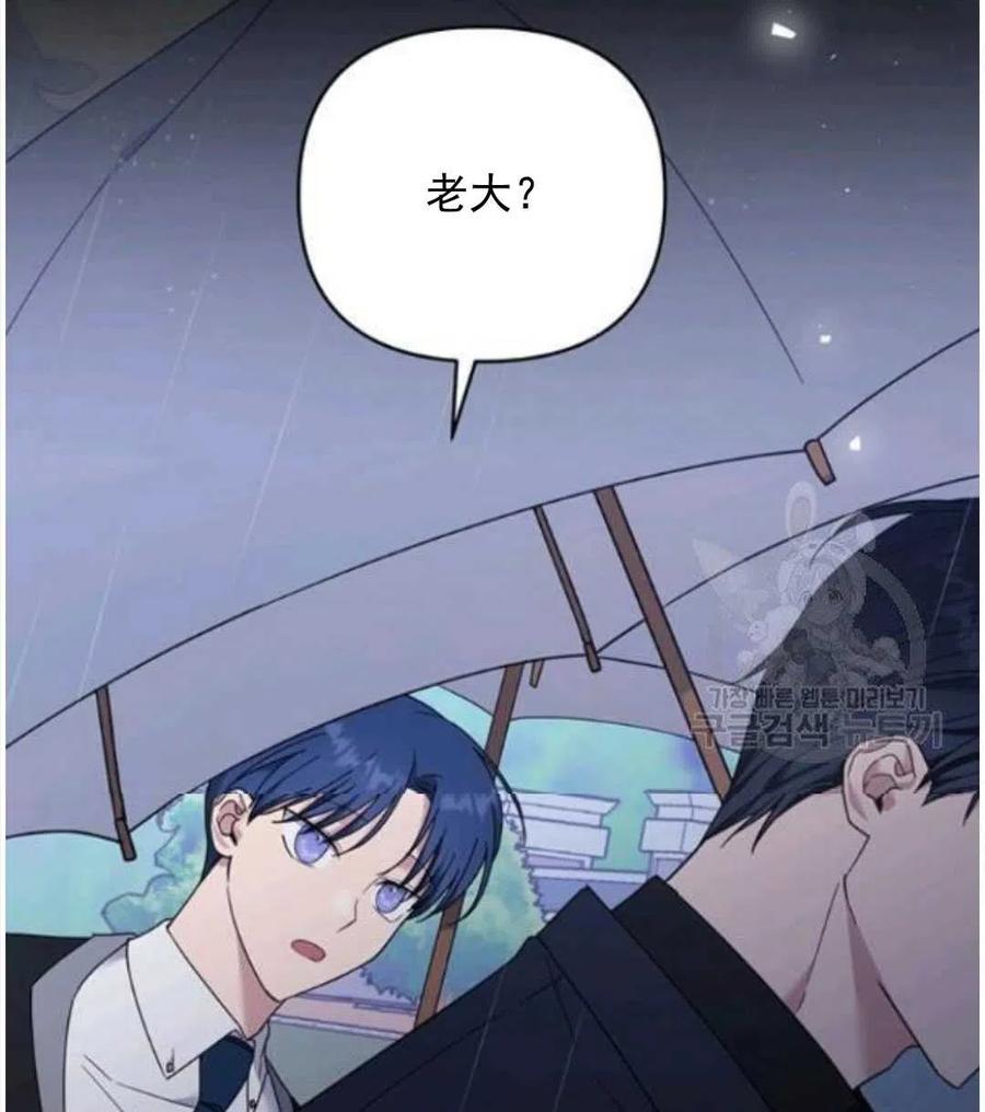 为了帮助用户更好地识别、判断不实信息,平台上线抖音辟谣专区漫画,第41话1图