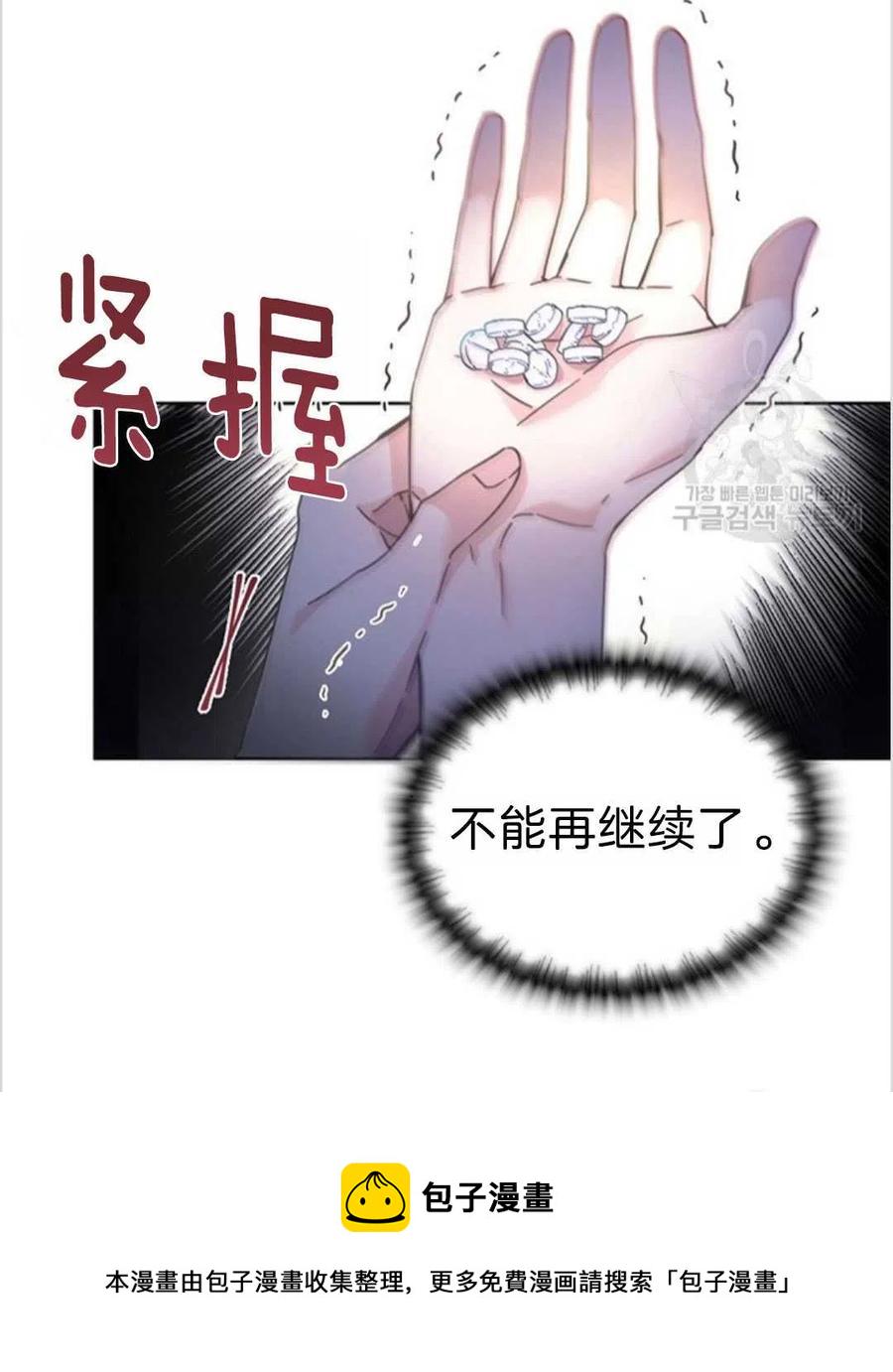为了帮助妹妹参加诡异高考苏寒漫画,第01话2图