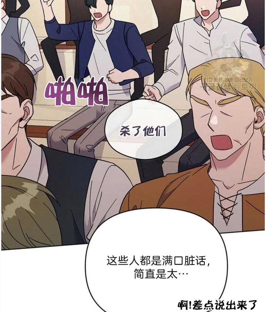 为了帮助妹妹参加诡异高考苏寒漫画,第20话2图