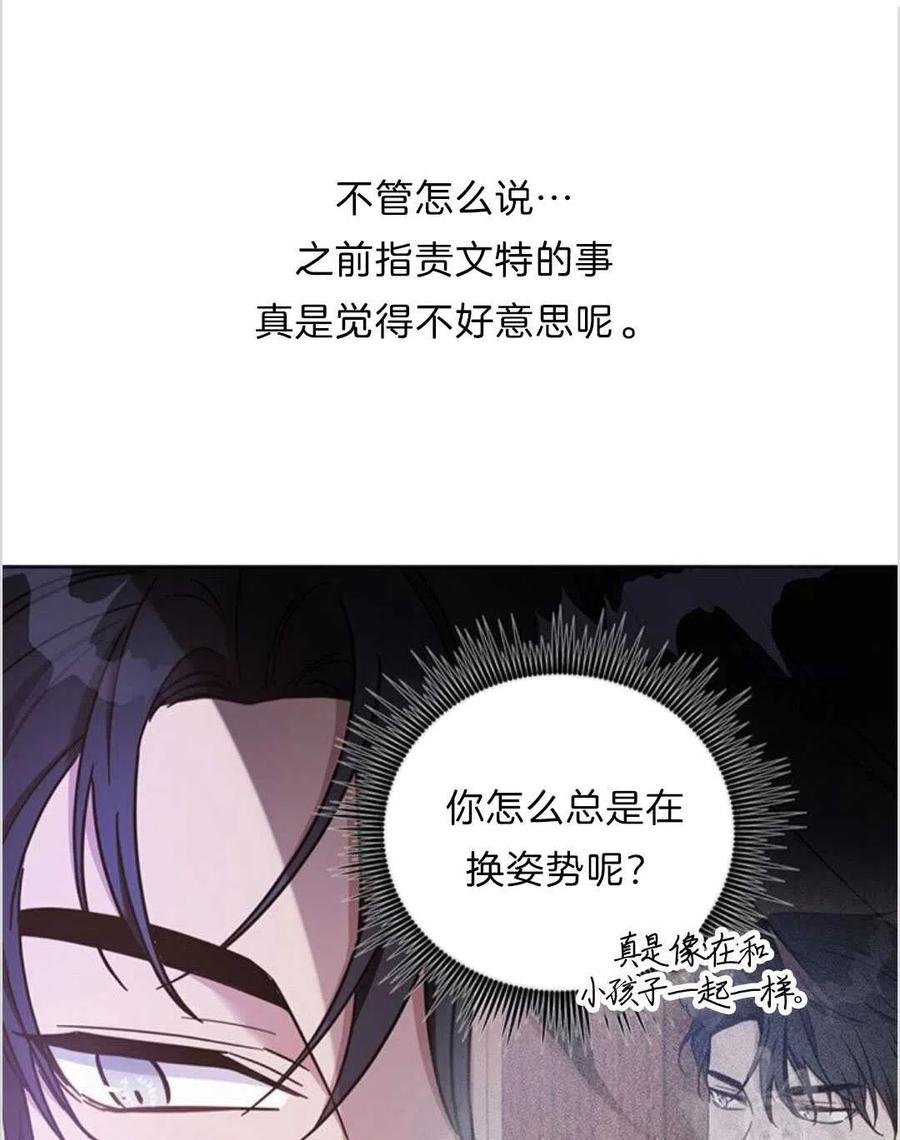 为了帮助妹妹参加诡异高考苏寒漫画,第13话2图