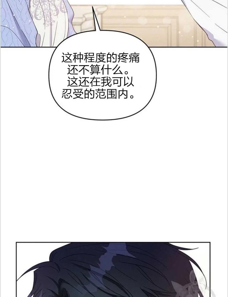 为了帮助妹妹参加诡异高考苏寒漫画,第15话1图