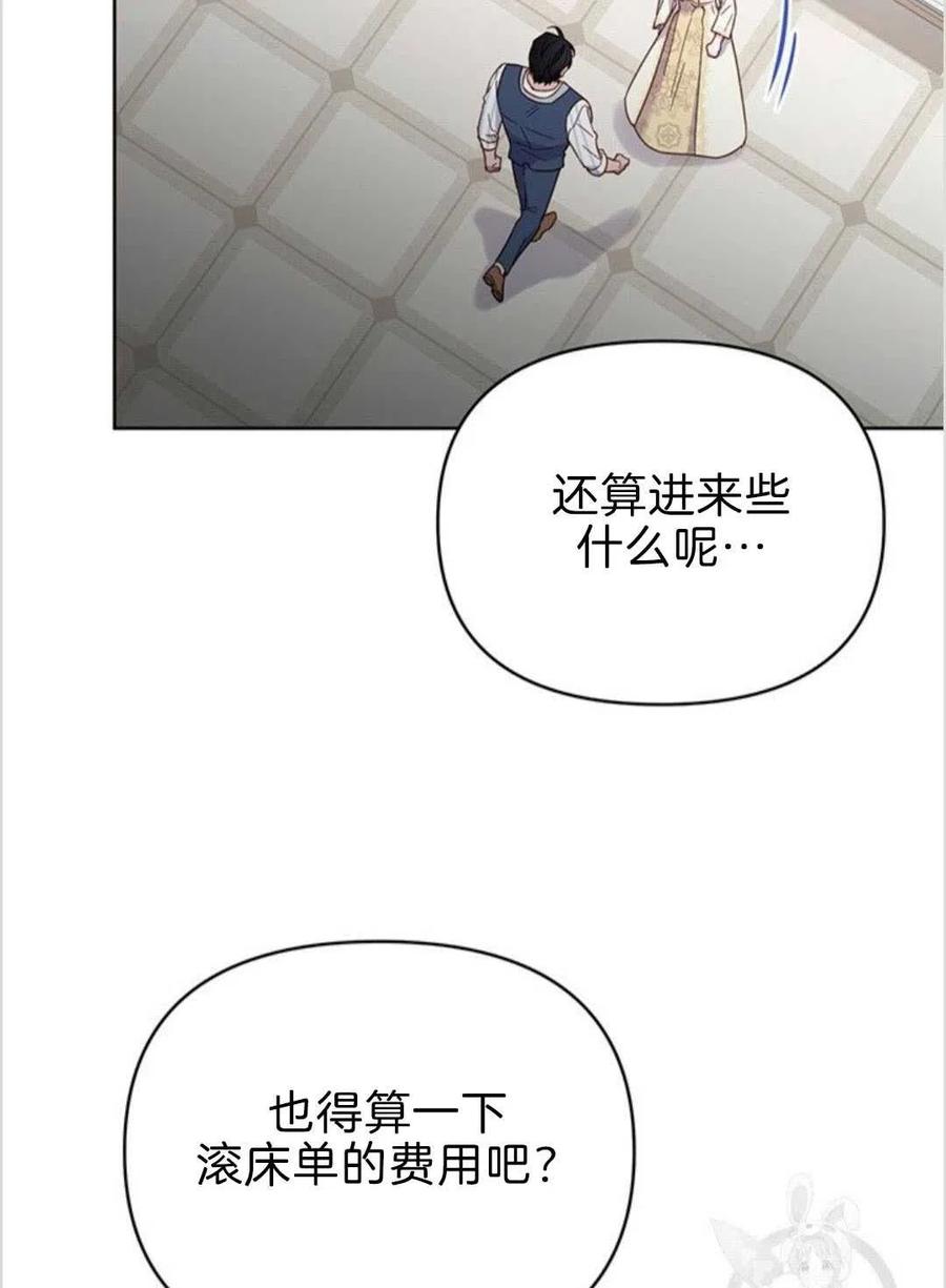 为了帮助妹妹参加诡异高考苏寒漫画,第08话1图
