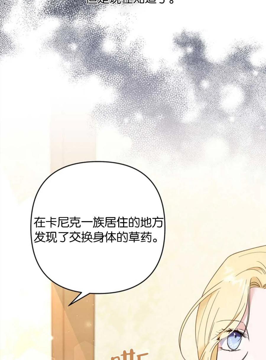 为了帮助妹妹参加诡异高考苏寒漫画,第50话2图