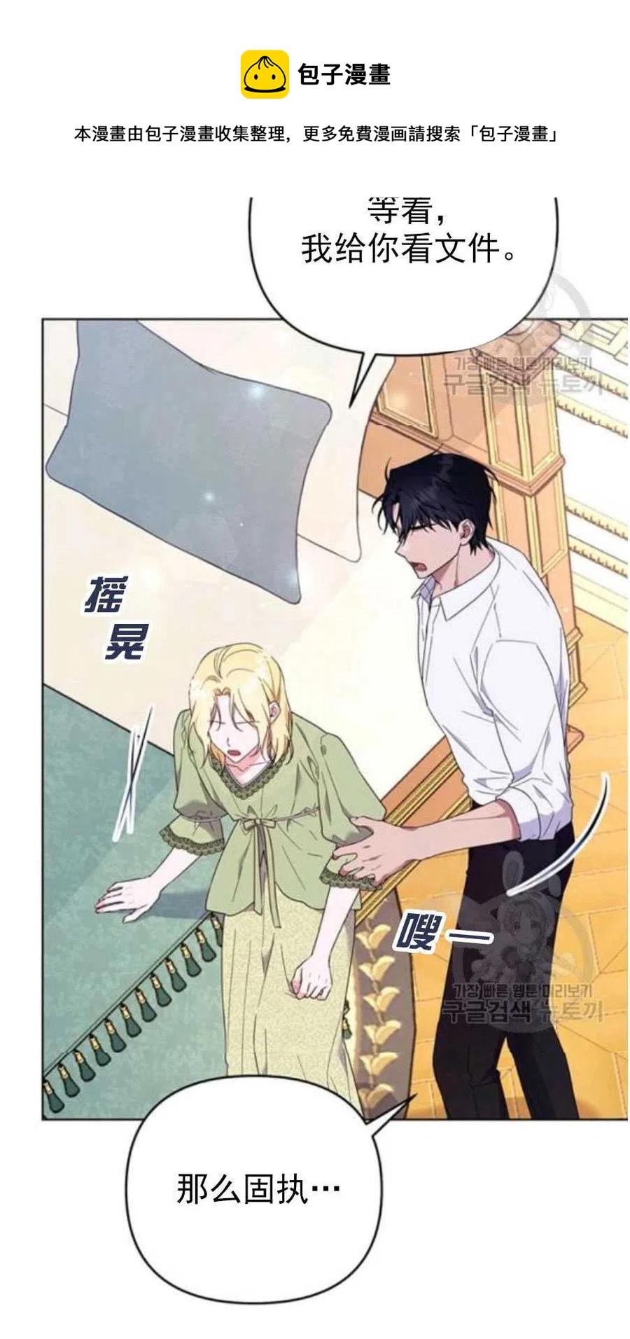 为了帮助妹妹参加诡异高考苏寒漫画,第37话1图