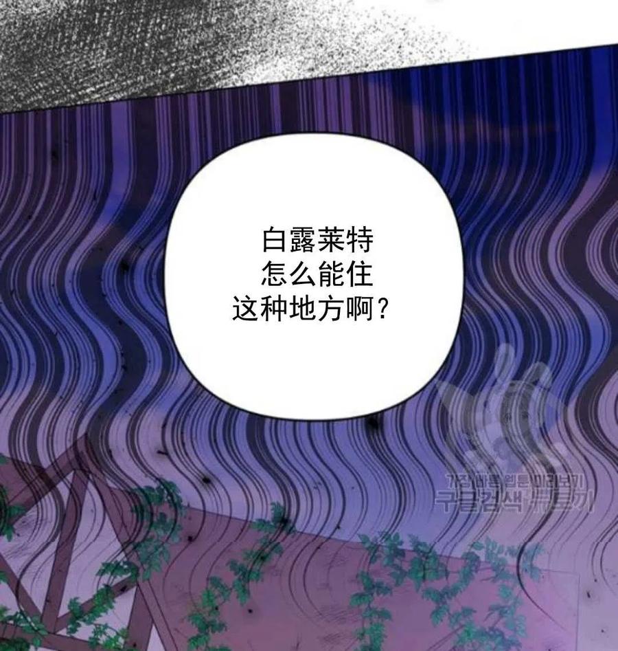 为了帮助用户更好地识别、判断不实信息,平台上线抖音辟谣专区漫画,第45话2图