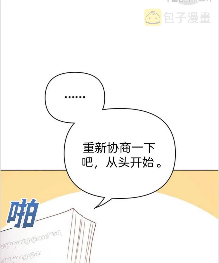 为了帮助妹妹参加诡异高考苏寒漫画,第03话1图