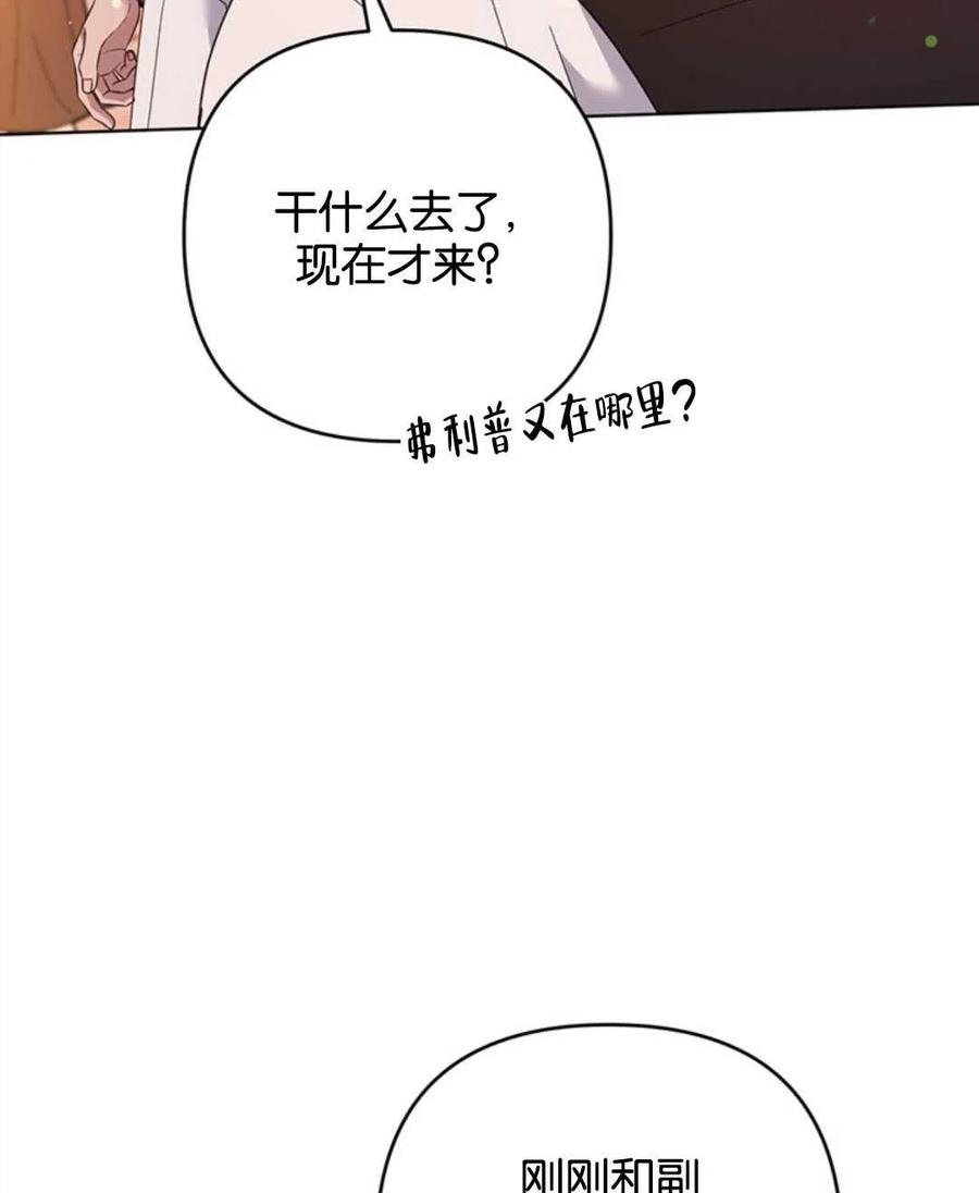 为了帮助妹妹参加诡异高考苏寒漫画,第47话1图