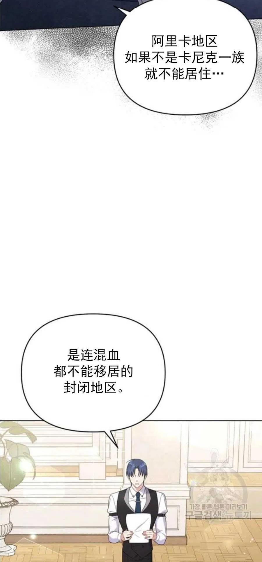为了帮助妹妹参加诡异高考苏寒漫画,第35话1图