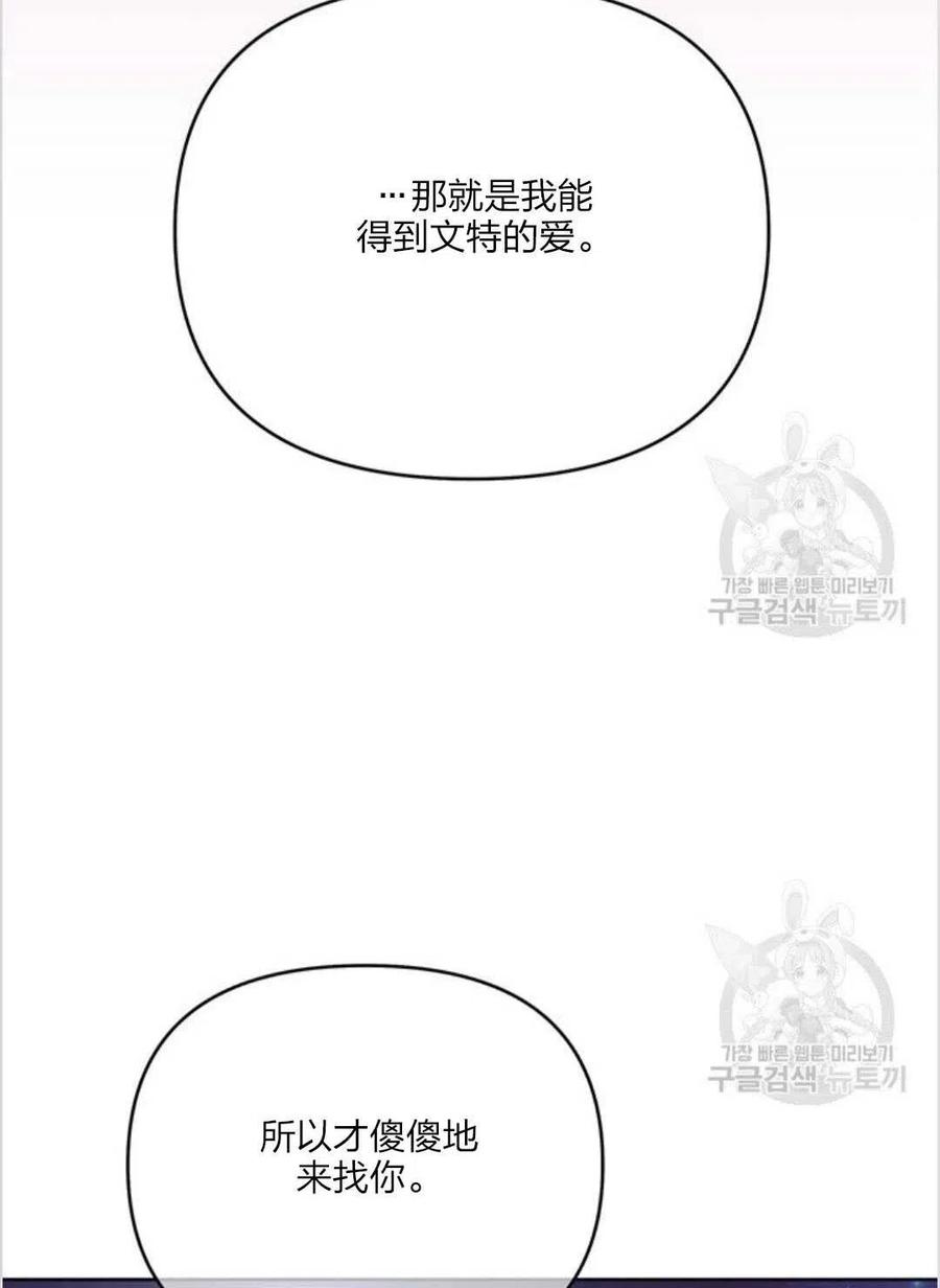 为了帮助妹妹参加诡异高考苏寒漫画,第10话2图