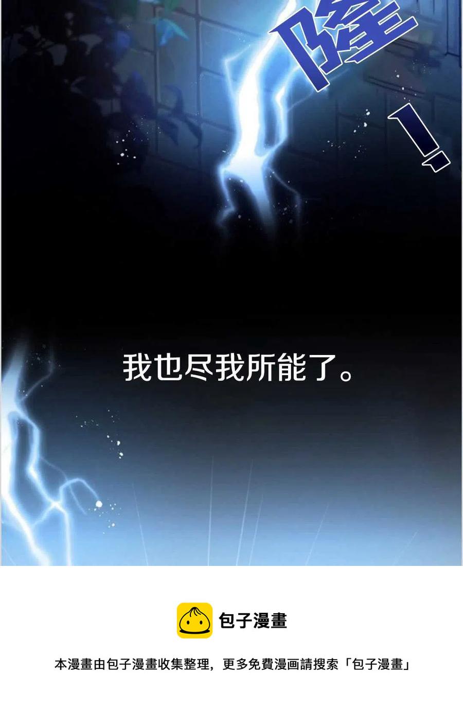 为了帮助妹妹参加诡异高考苏寒漫画,第01话2图