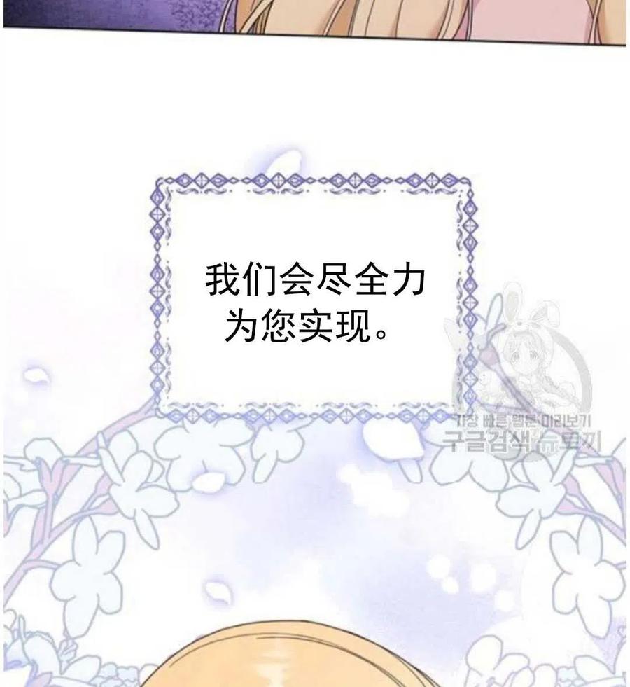 为了帮助妹妹参加诡异高考苏寒漫画,第40话2图