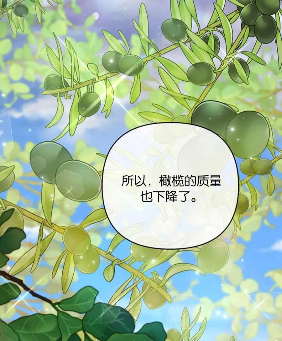 为了帮助妹妹参加诡异高考苏寒漫画,第48话2图
