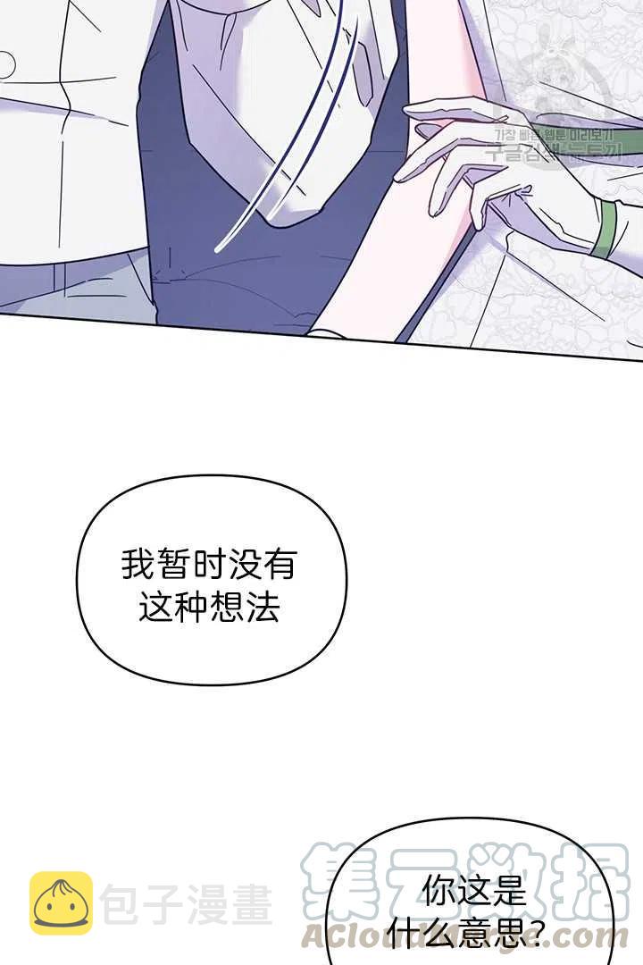 为了帮助妹妹参加诡异高考苏寒漫画,第18话1图