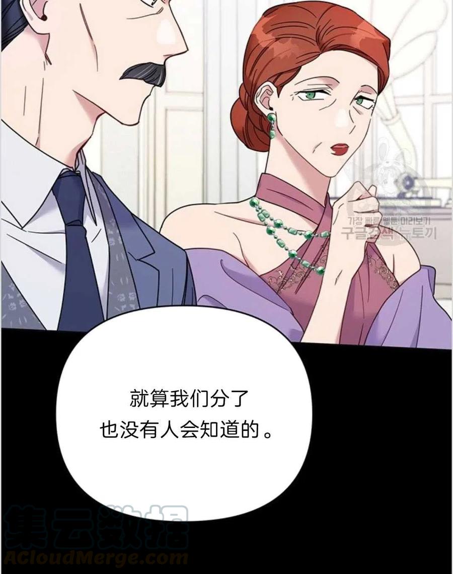 为了帮助妹妹参加诡异高考苏寒漫画,第09话1图