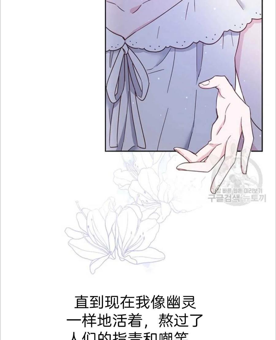 为了帮助妹妹参加诡异高考苏寒漫画,第03话2图