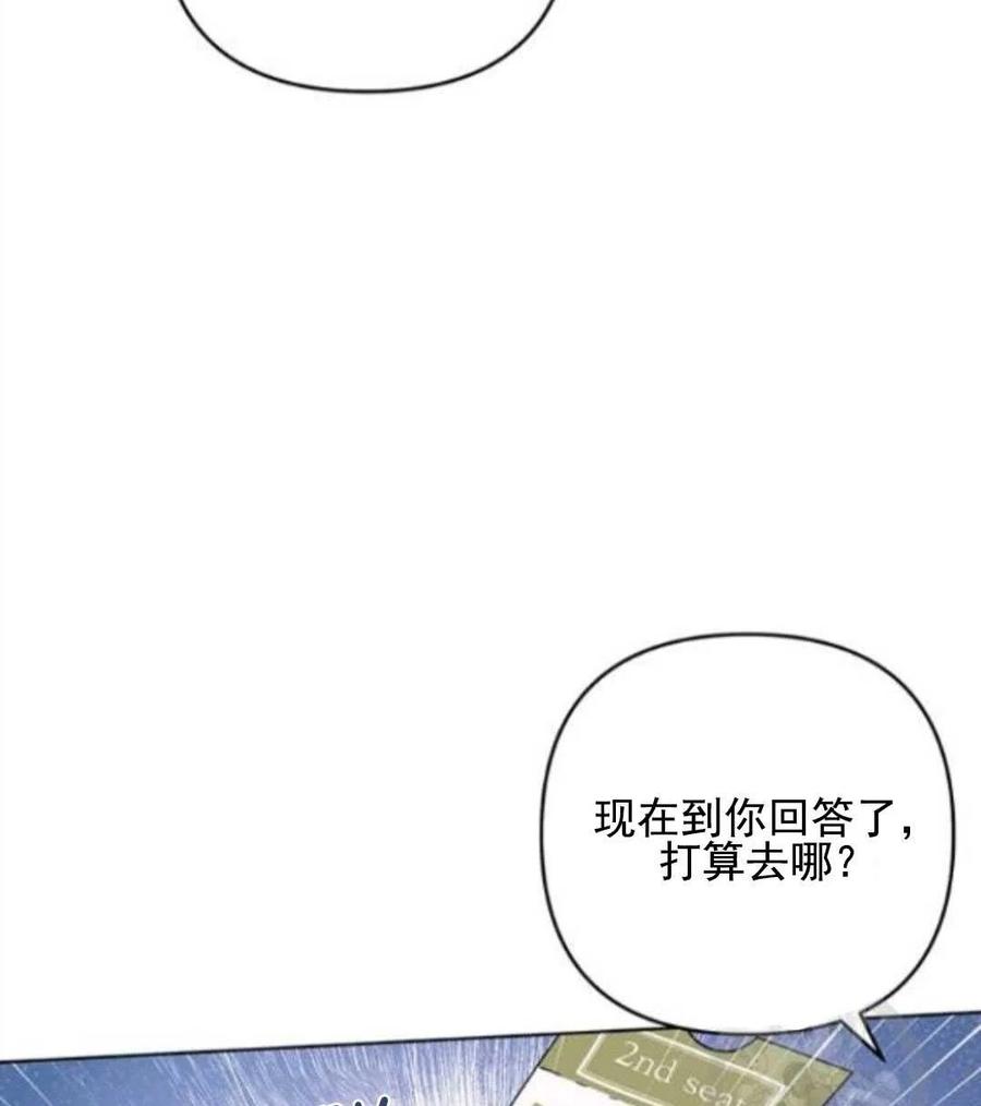为了帮助妹妹参加诡异高考苏寒漫画,第43话2图