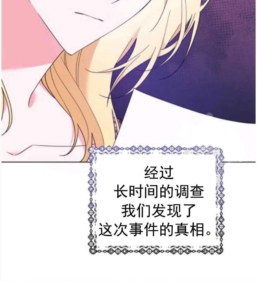 为了帮助妹妹参加诡异高考苏寒漫画,第40话2图