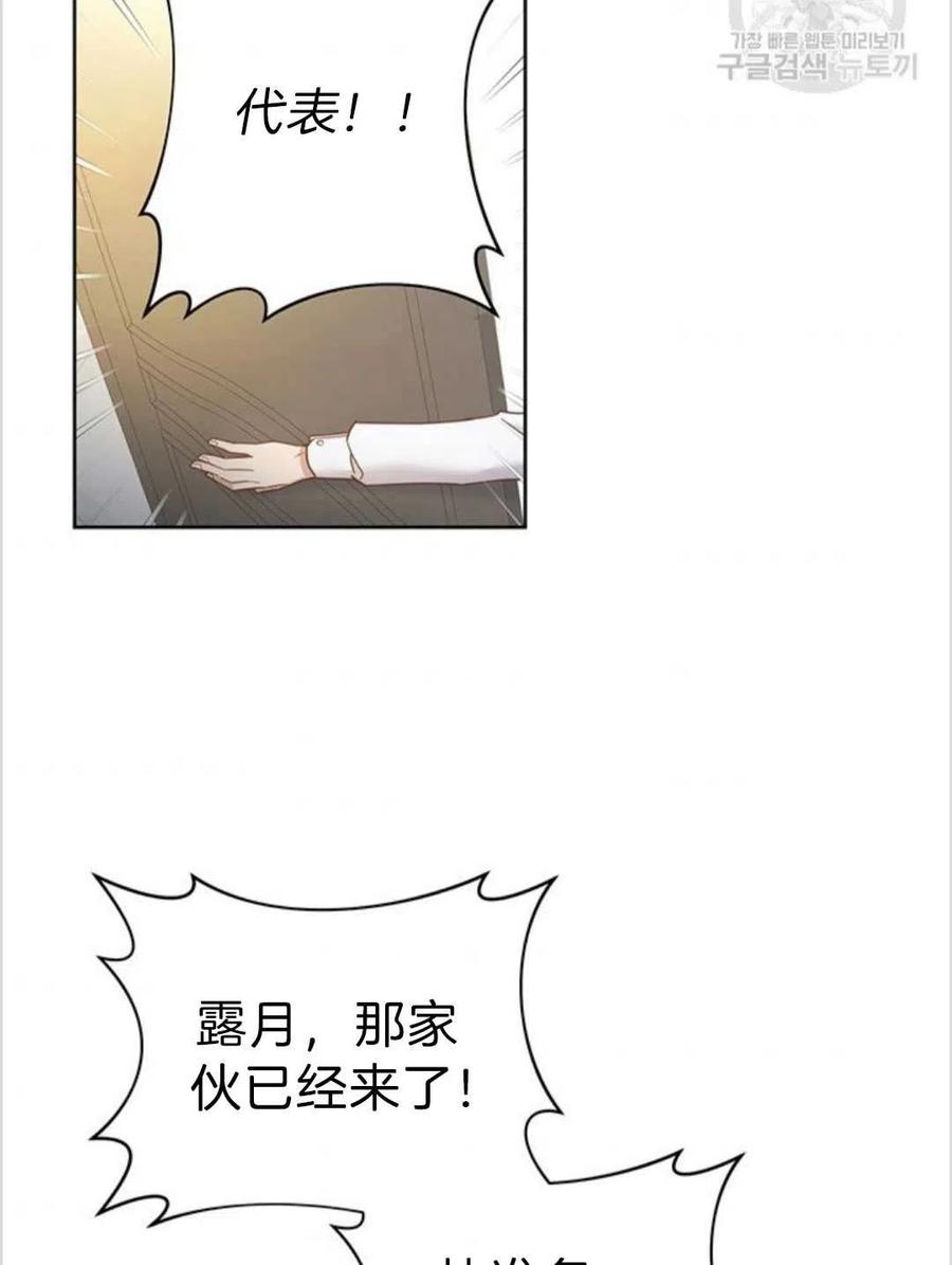 为了帮助妹妹参加诡异高考苏寒漫画,第03话2图