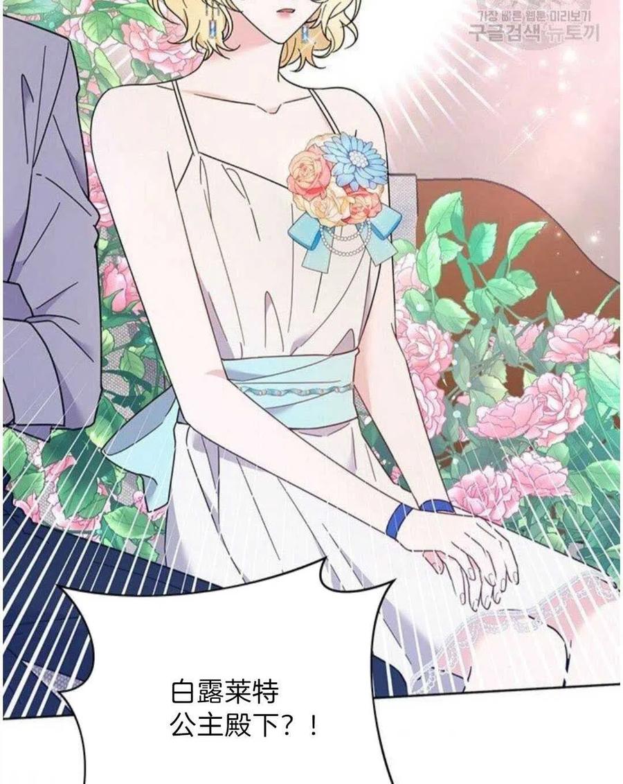 为了帮助妹妹参加诡异高考苏寒漫画,第20话2图
