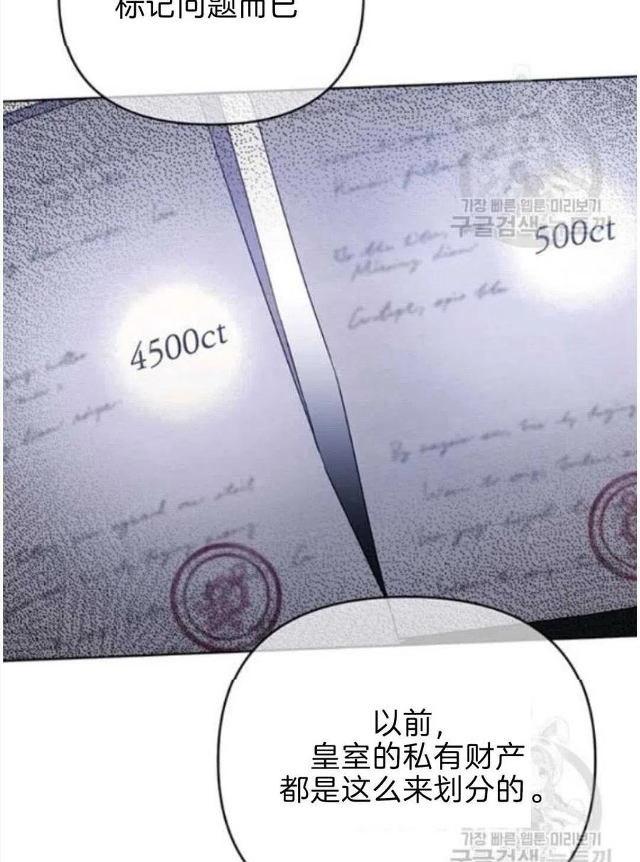 为了帮助妹妹参加诡异高考苏寒漫画,第23话2图