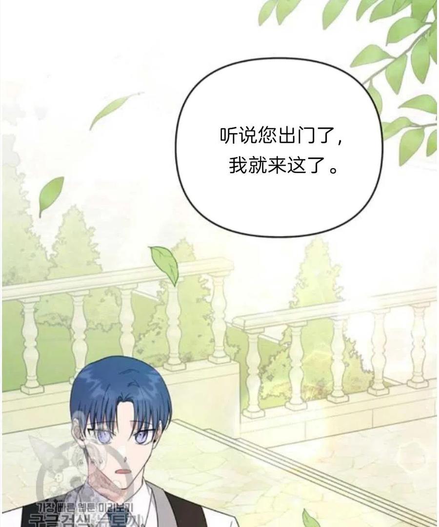 为了帮助妹妹参加诡异高考苏寒漫画,第25话1图