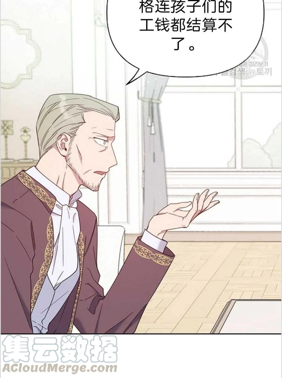 为了帮助妹妹参加诡异高考苏寒漫画,第03话1图