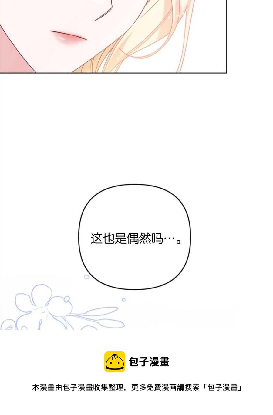 为了帮助妹妹参加诡异高考苏寒漫画,第48话1图
