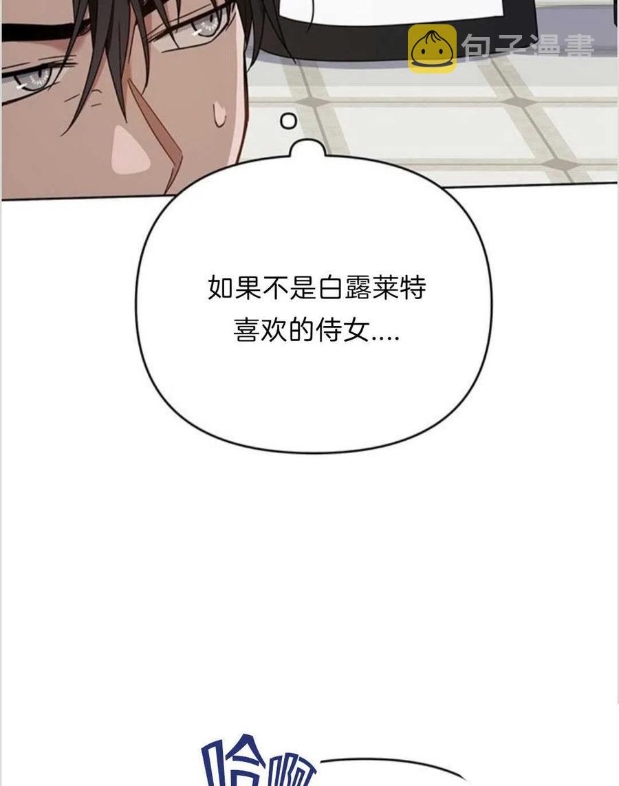 为了帮助妹妹参加诡异高考苏寒漫画,第17话2图