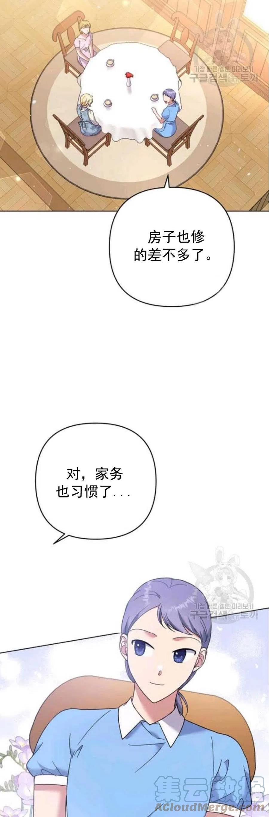 为了帮助教师提升自己在教学中的影响力,本书分别就备课、上课漫画,第46话1图