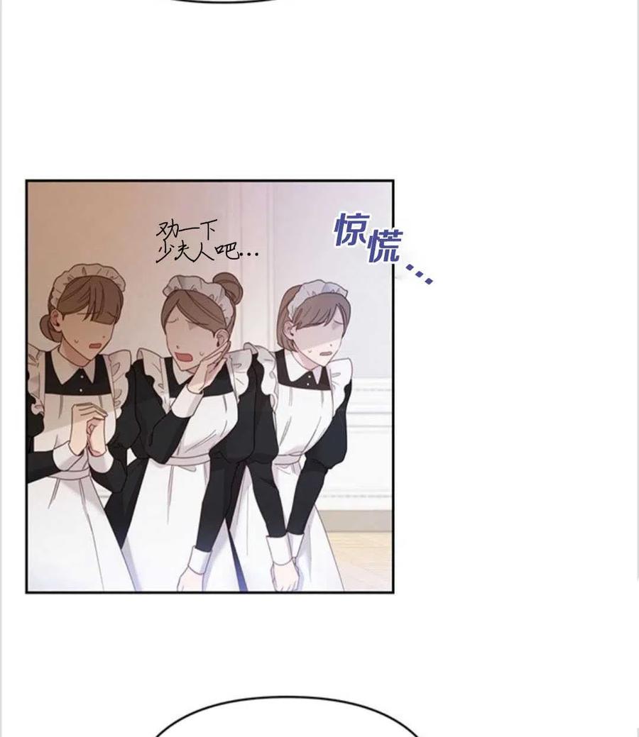 为了帮助妹妹参加诡异高考苏寒漫画,第02话2图