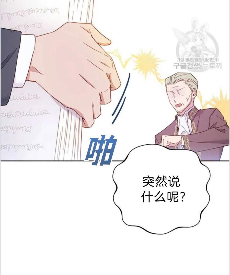 为了帮助妹妹参加诡异高考苏寒漫画,第03话2图