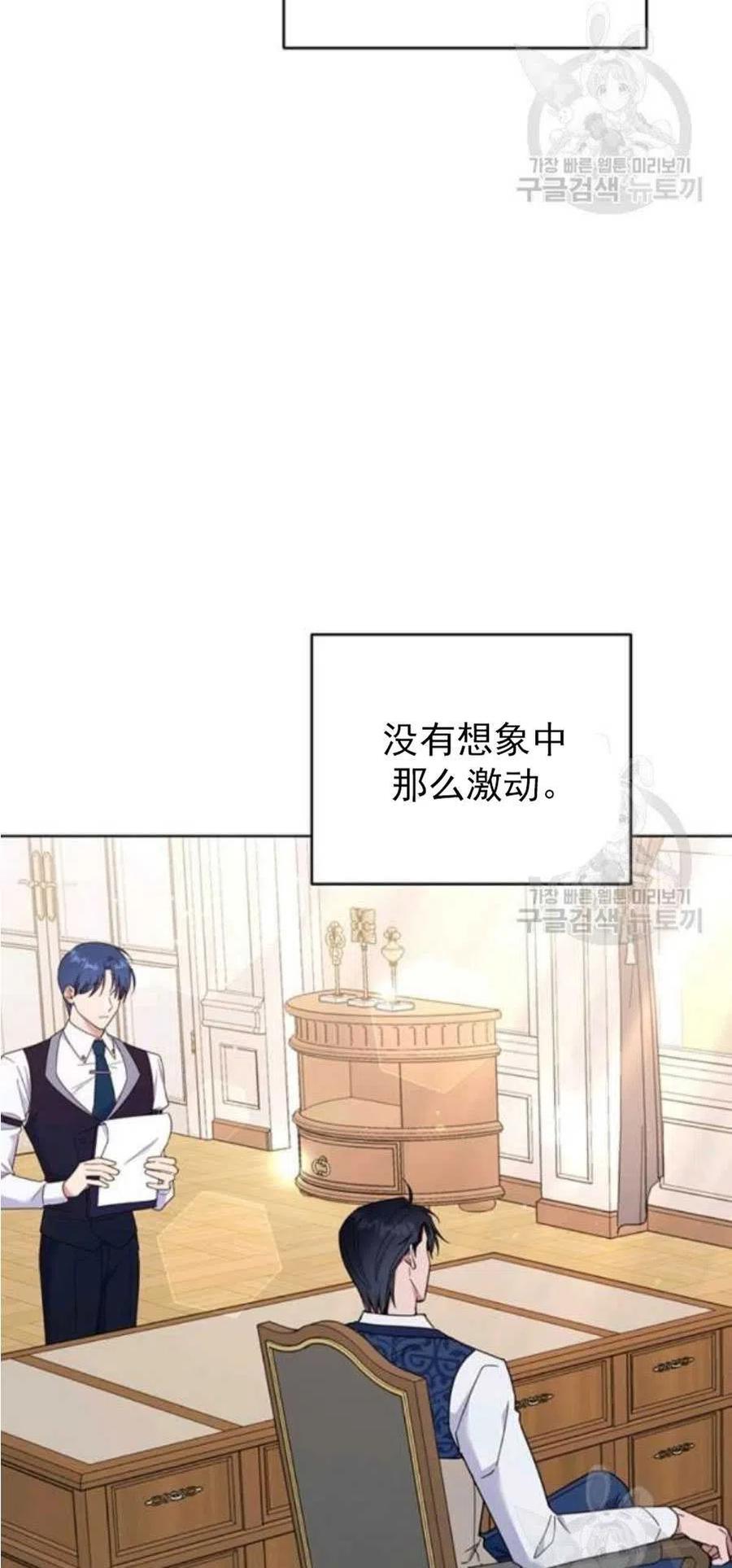为了帮助妹妹参加诡异高考苏寒漫画,第35话2图