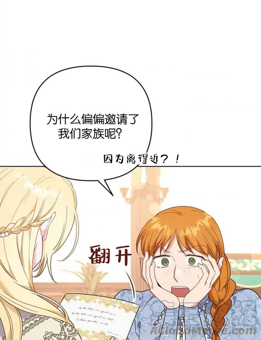 为了帮助妹妹参加诡异高考苏寒漫画,第48话1图