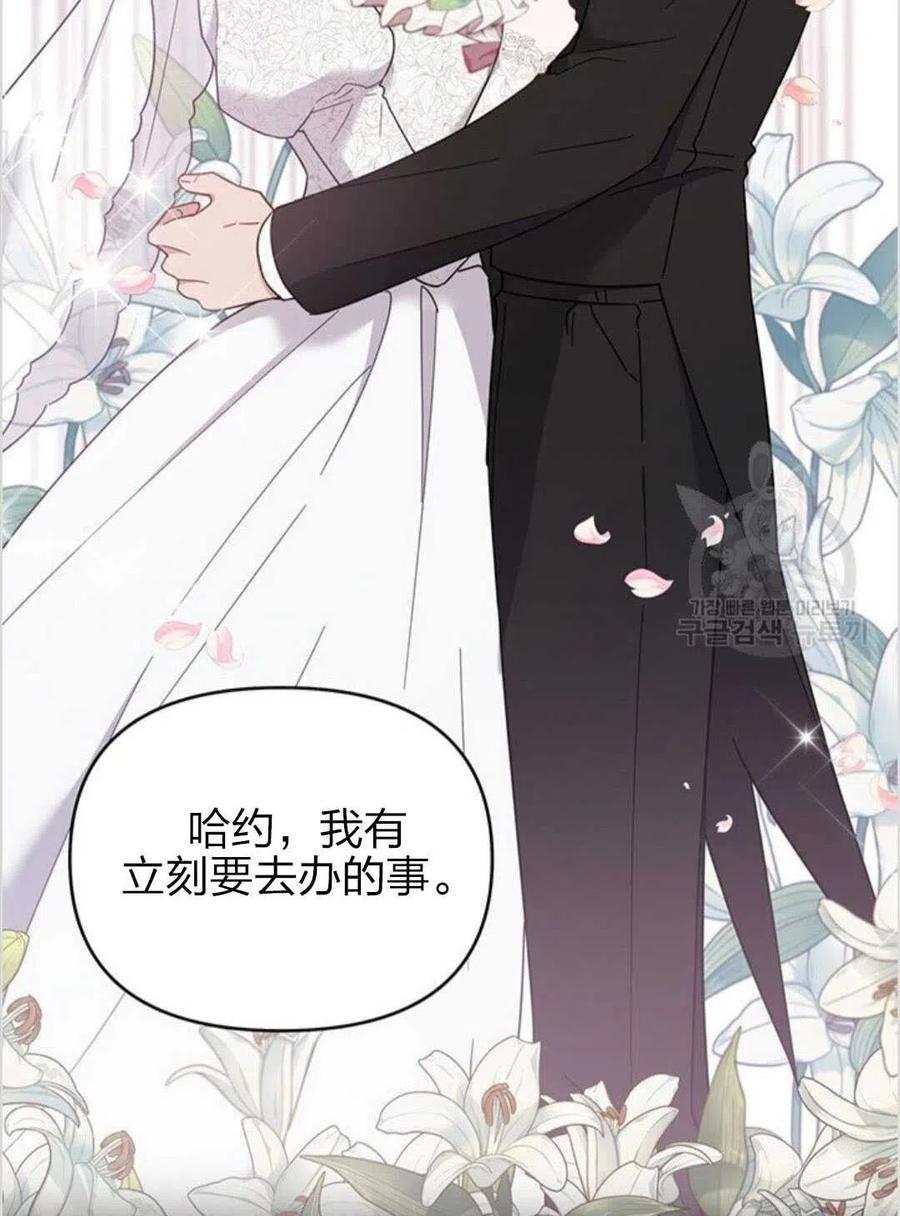 为了帮助妹妹参加诡异高考苏寒漫画,第12话2图