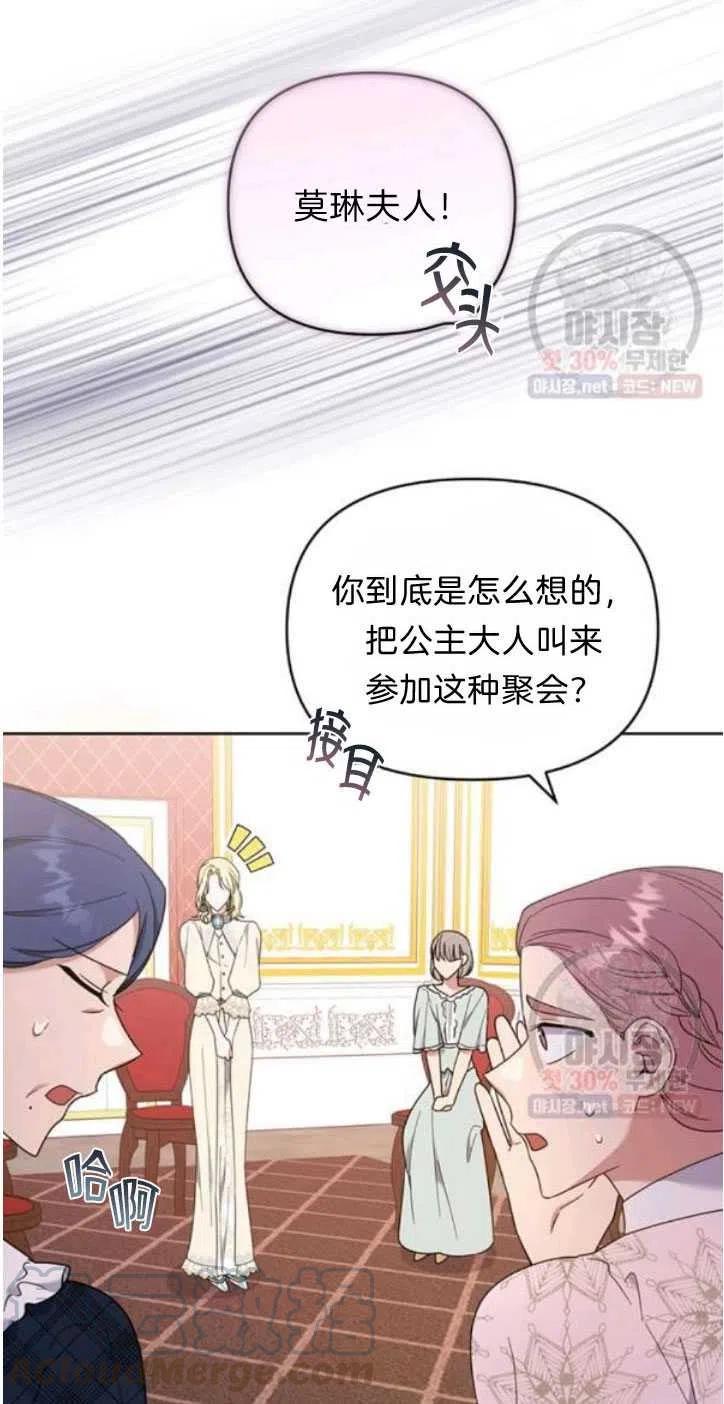 为了帮助妹妹参加诡异高考苏寒漫画,第28话1图