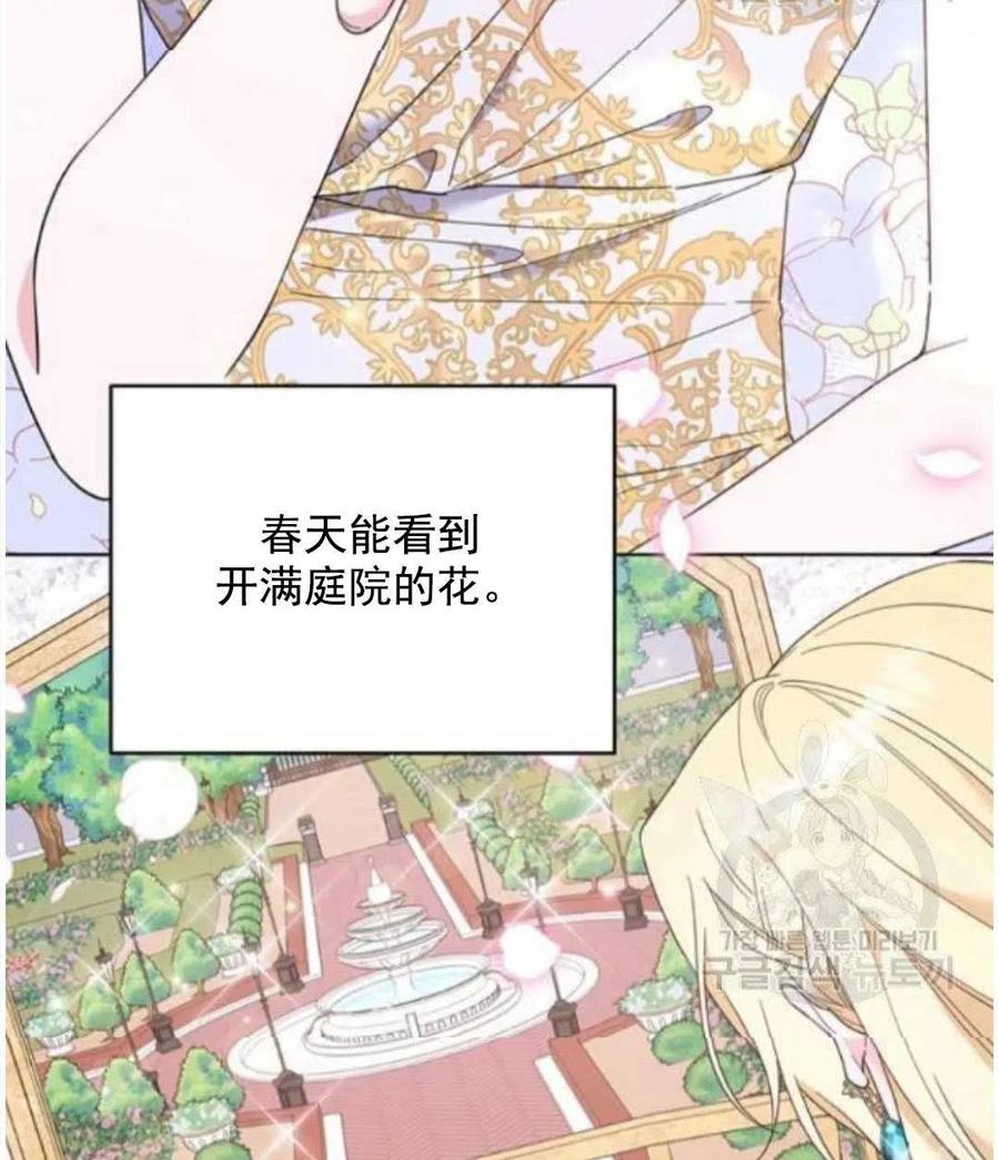 为了帮助妹妹参加诡异高考苏寒漫画,第41话1图