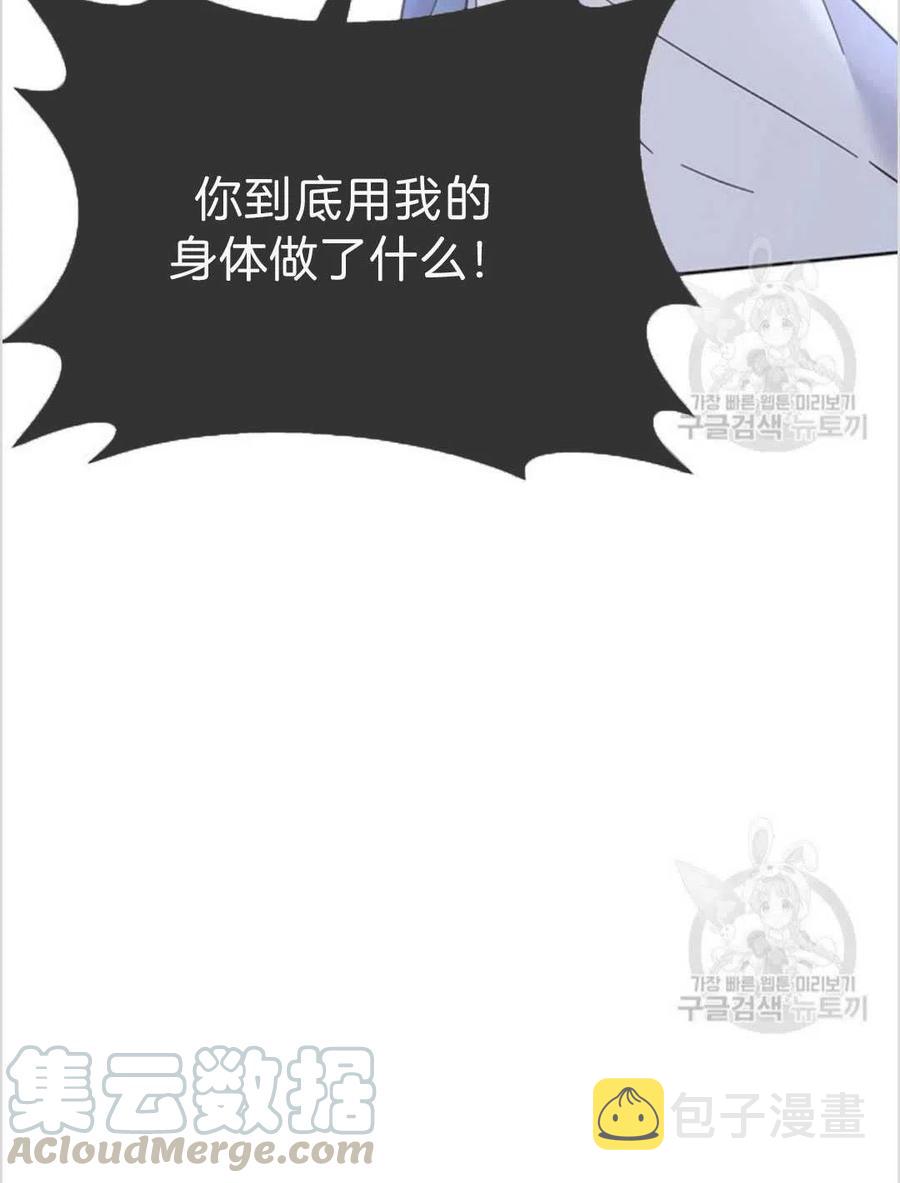为了帮助用户更好地识别、判断不实信息,平台上线抖音辟谣专区漫画,第05话1图